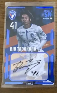Ｖ・ファーレン長崎田所選手サイン入りSRカード