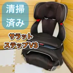 エールべべ サラットステップV3