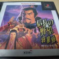 PS1　信長の野望・将星録