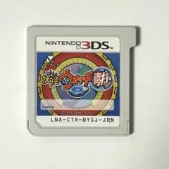 妖怪ウォッチ2 真打　3DS