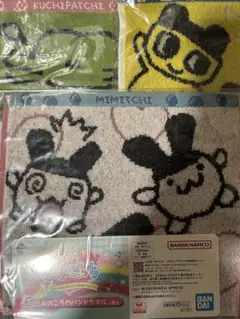 一番くじ たまごっち E賞 あのころの ハンドタオル セット ①