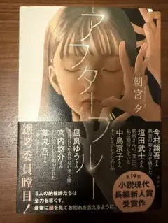 アフターブルー