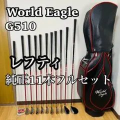 状態良好! NIKE メンズ ゴルフセット World Eagle レフティ 左