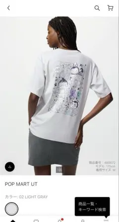 UT ユニクロ　POP MART XL