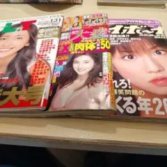 3冊セット 週刊大衆 プレイボーイ BLT