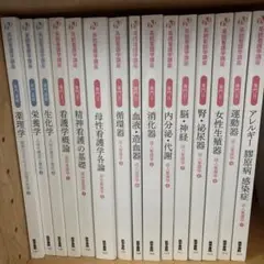 看護学入門 (全13巻) 2022年版 22 看護学入門 全13巻/メヂカルフレンド社｜Yahoo!フリマ（旧