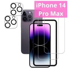 iPhone 14 Pro Max ガラスフィルム カメラフィルム 硬度9H