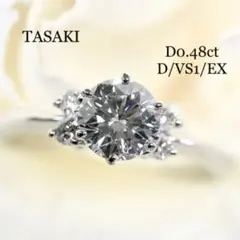 TASAKI ダイヤモンド リング0.48ct D VS ダイヤ タサキ 鑑定書