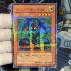 【極美品】遊戯王　マハーヴァイロ　pcパラレル　公認大会優勝景品