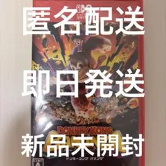 [新品未開封]ドンキーコング バナンザ Nintendo Switch2