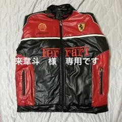 M*M様 Ferrari レザージャケット 赤　ヴィンテージ M*M様 Ferrari レザージャケット 赤 ヴィンテージ