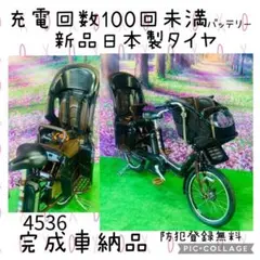 4536子供乗せ電動自転車ブリヂストン3人乗り新品20インチ良好バッテリー