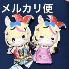 ホロライブ 尾丸ポルカ パペットぬいぐるみ 全2種セット