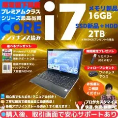 【限定】富士通 ノートPC Corei7搭載モデル:F349