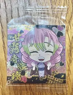 鬼滅の刃　新品未開封シールセット！