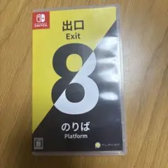 Switch 8番出口・8番のりば