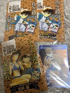 週刊少年サンデー　名探偵コナン　毛利蘭　サンデー 付録　カード プロモ 4枚