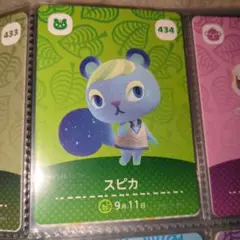 amiiboカード　スピカ　どうぶつの森　あつ森