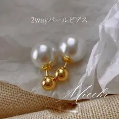 パールピアス 2way メタルボールピアス ゴールド レディース おしゃれ