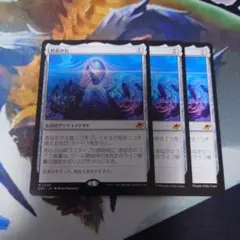 終焉の石 3枚