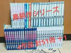島耕作シリーズ 計52冊セット