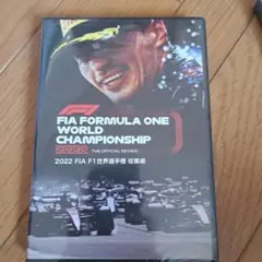 FIA Formula One World Championship 2022