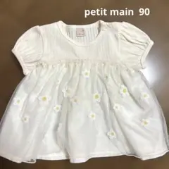 petit main 花柄刺繍 トップス 90cm
