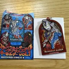 ウルトラステンドグラススタイルキーホルダーvol.1