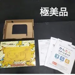 new3dsll ピカチュウ　イエロー　　 箱、内箱、説明書　スタートガイド