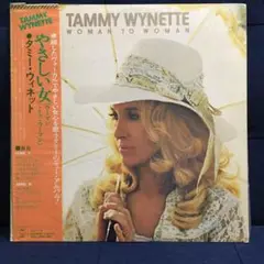 【フォーク】タミー・ワイネット/woman to woman