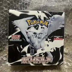 ポケモンカードゲーム ホワイトフレアBOXシュリンプ付き未開封
