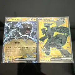 ☺︎ゼクロムex rr s2枚セット☺︎