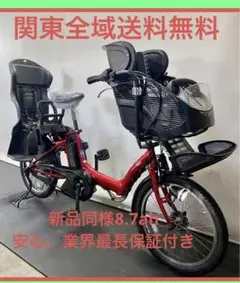 電動自転車 ヤマハ パスキッスミニ 20インチ 3人乗り 8.7ah 赤色 現行