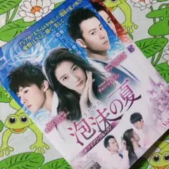 泡沫の夏-トライアングル・ラブ- 全19巻 DVD