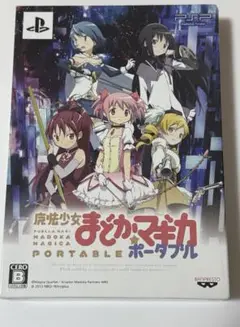 【新品未開封品】魔法少女まどかマギカポータブル(通常契約パック)