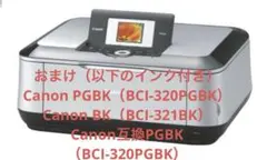 Canon MP630 プリンター 本体、一部インク付き