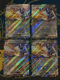 ポケモンカード ブリジュラスex 037/064 RR 4枚