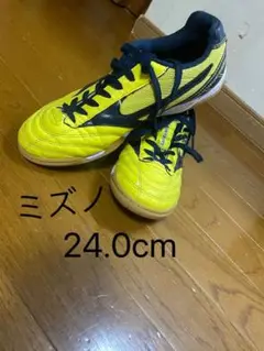 ミズノ フットサルシューズ 24.0cm