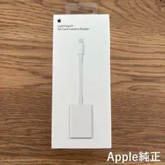 【未使用に近い】純正 Apple Lightning SDカードカメラリーダー