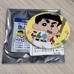 福岡ソフトバンクホークス クレヨンしんちゃん コラボ 缶バッジ 近藤健介