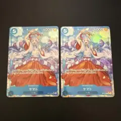 ヤマト　パラレル　2枚セット