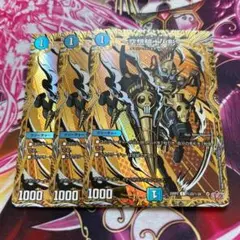 ～空想騎士人形～ ドンキノフデラティフォン シク シークレット 3枚セット