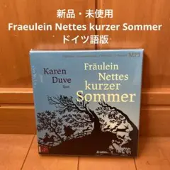 未使用 Fraeulein Nettes kurzer Sommerドイツ語版
