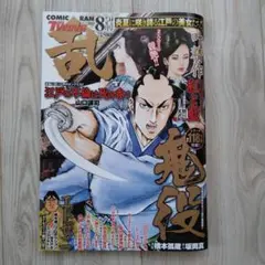 コミック乱 TWINS 2025年8月号 最新刊！