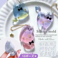 【猫好き必見】 10匹のアニメ猫 シリコンモールド 隠れ工房GreenOcean