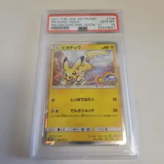 ピカチュウ 夏フェス　2017 sgc10 psa bgs cgc