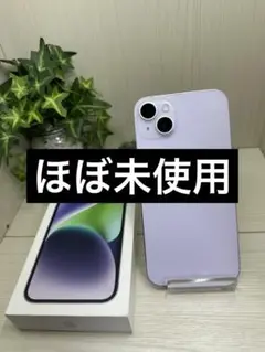 【ほぼ未使用】✨iPhone 14 Plus 128GB パープル　SIMフリー