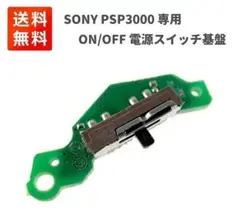 SONY PSP3000 ON/OFF 電源 スイッチ ボタン G210