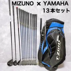 【MIZUNO YAMAHA】本格メーカー 豪華13本セット 男性 右利き R