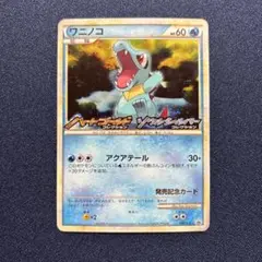 ワニノコ：オリジナルキラカードランダムプレゼントキャンペーン PROMO 00…